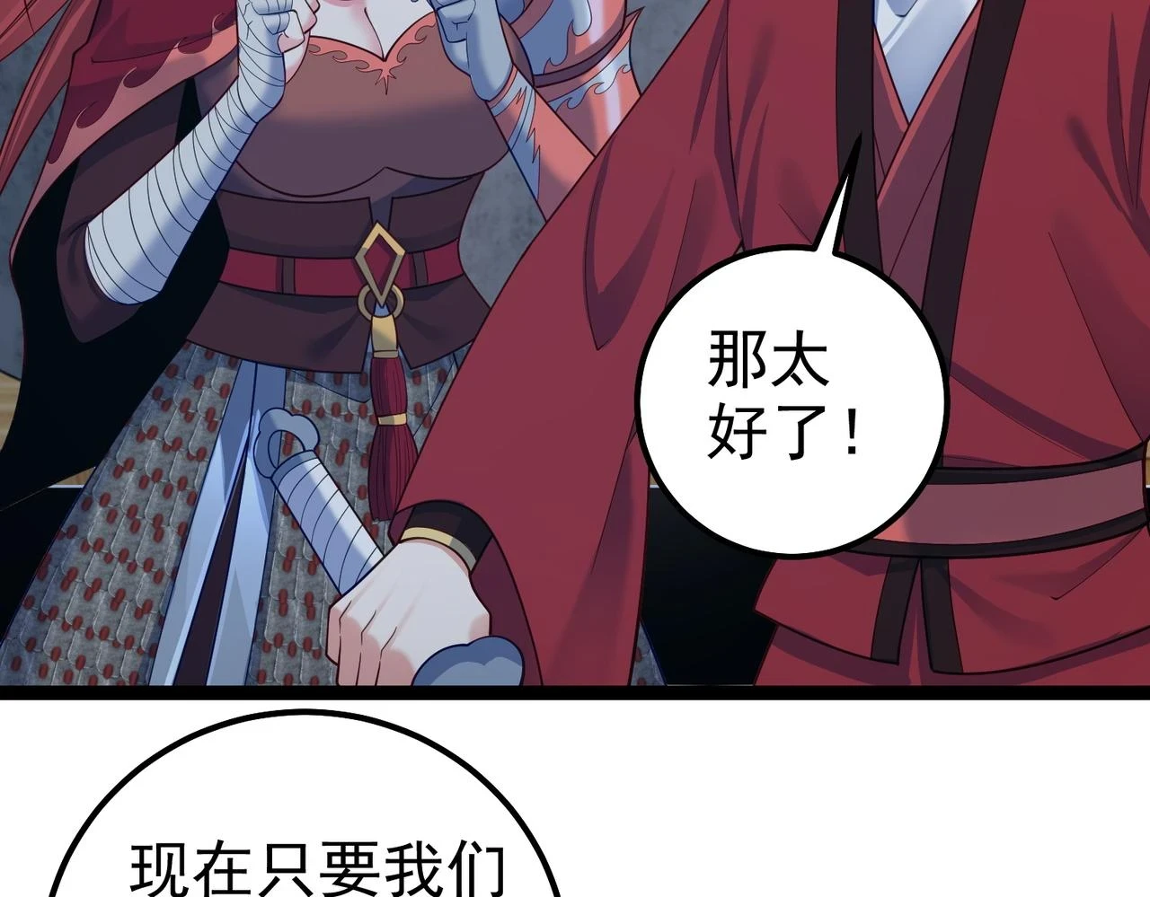 第36话 我来拖住它 第8页