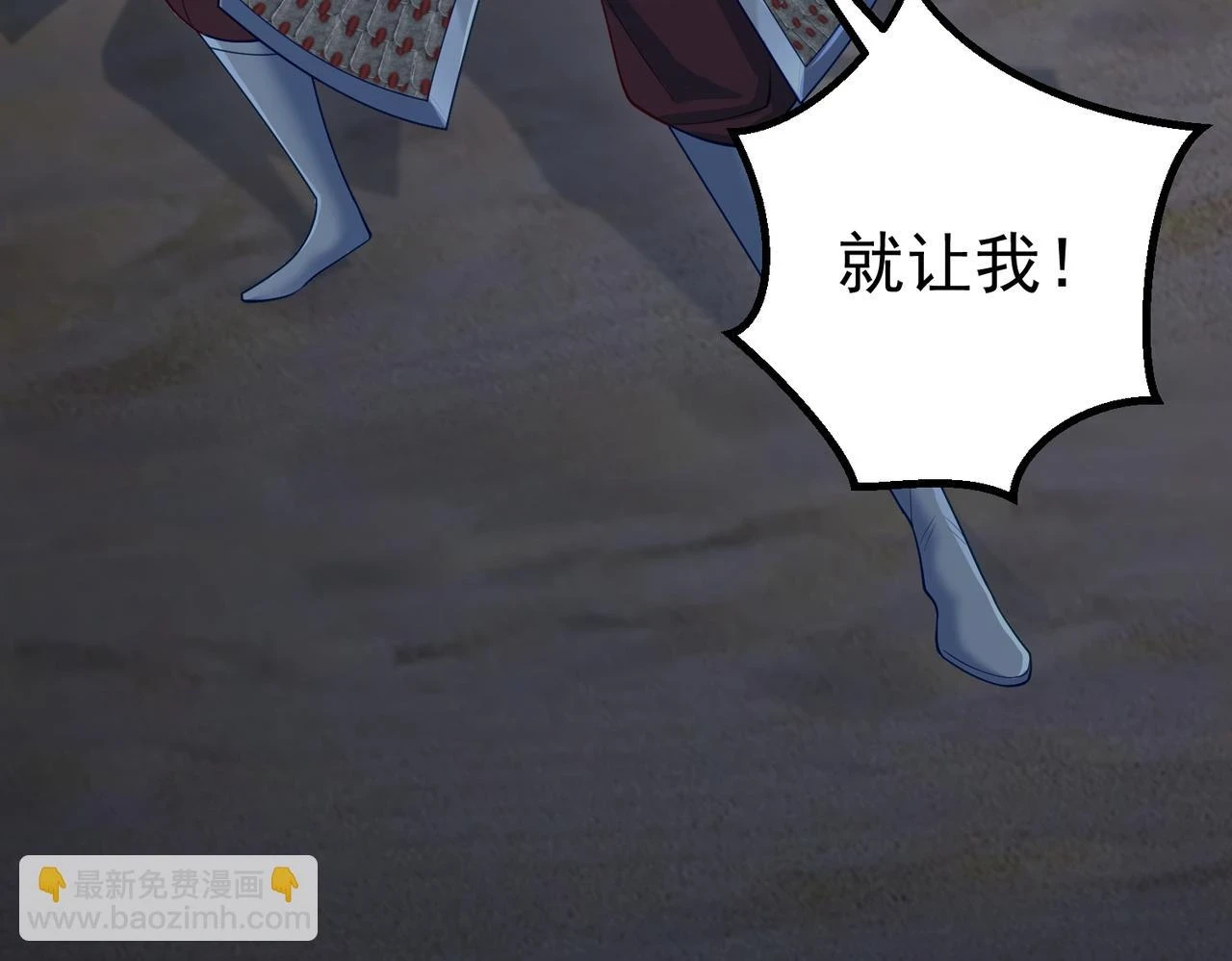 第36话 我来拖住它 第14页