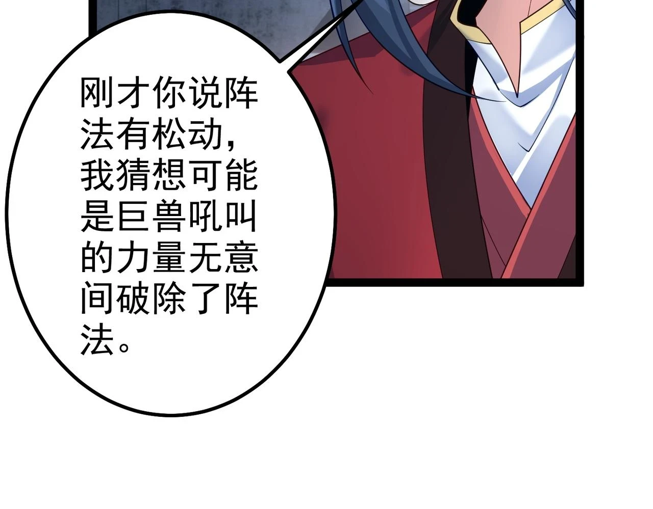 第36话 我来拖住它 第21页