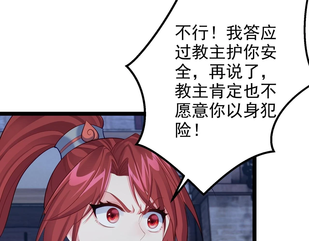 第36话 我来拖住它 第32页
