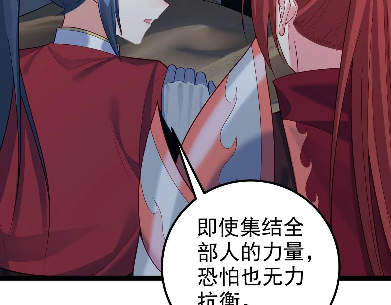 第36话 我来拖住它 第35页