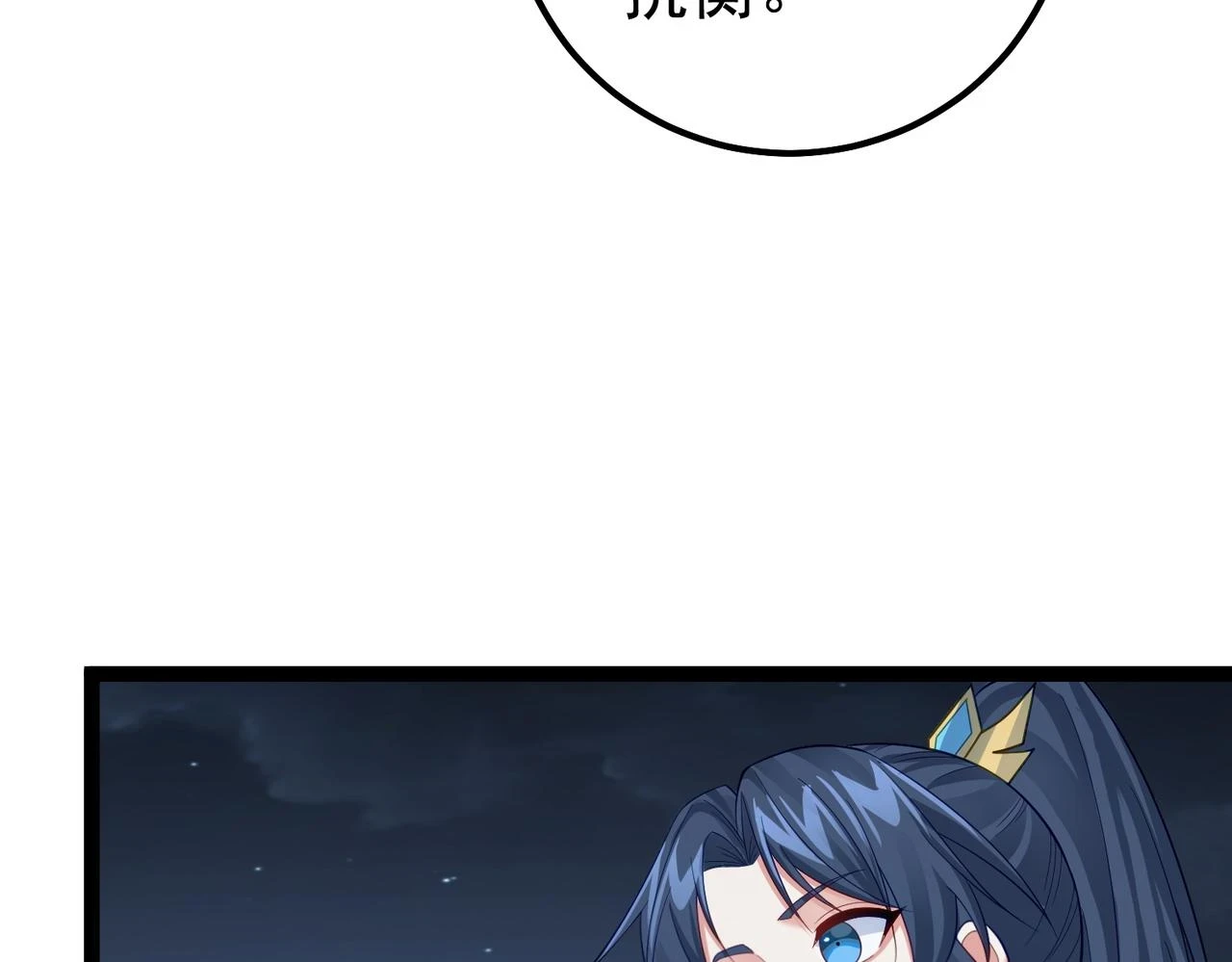 第36话 我来拖住它 第36页