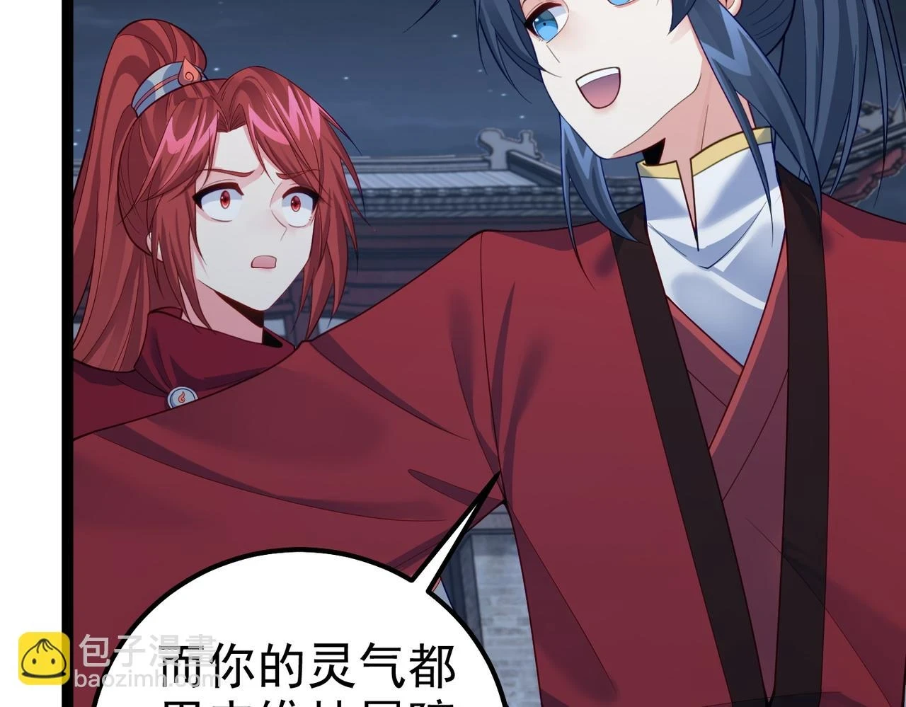 第36话 我来拖住它 第37页