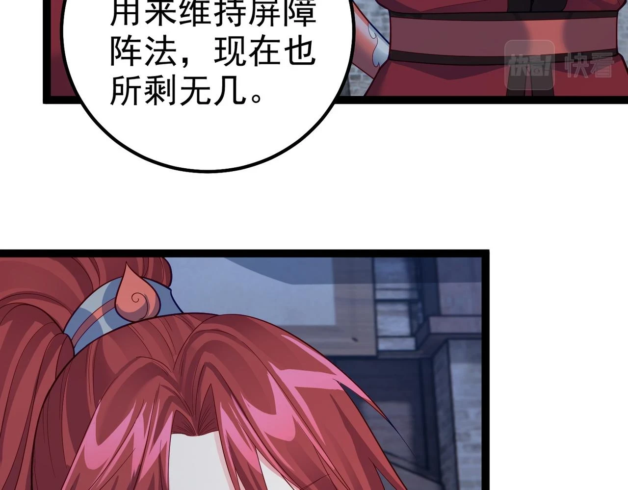 第36话 我来拖住它 第38页
