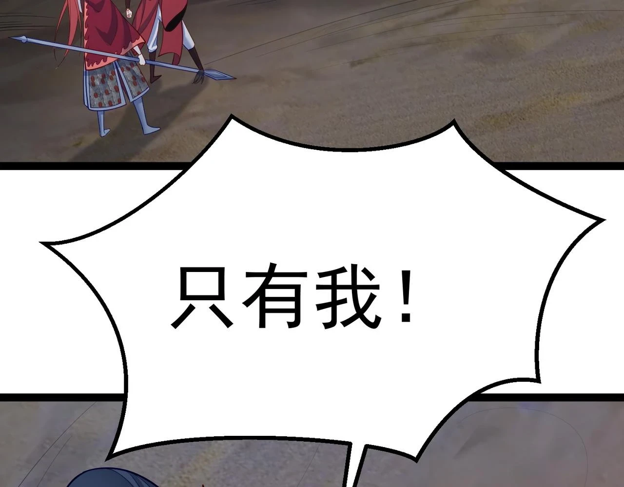 第36话 我来拖住它 第43页