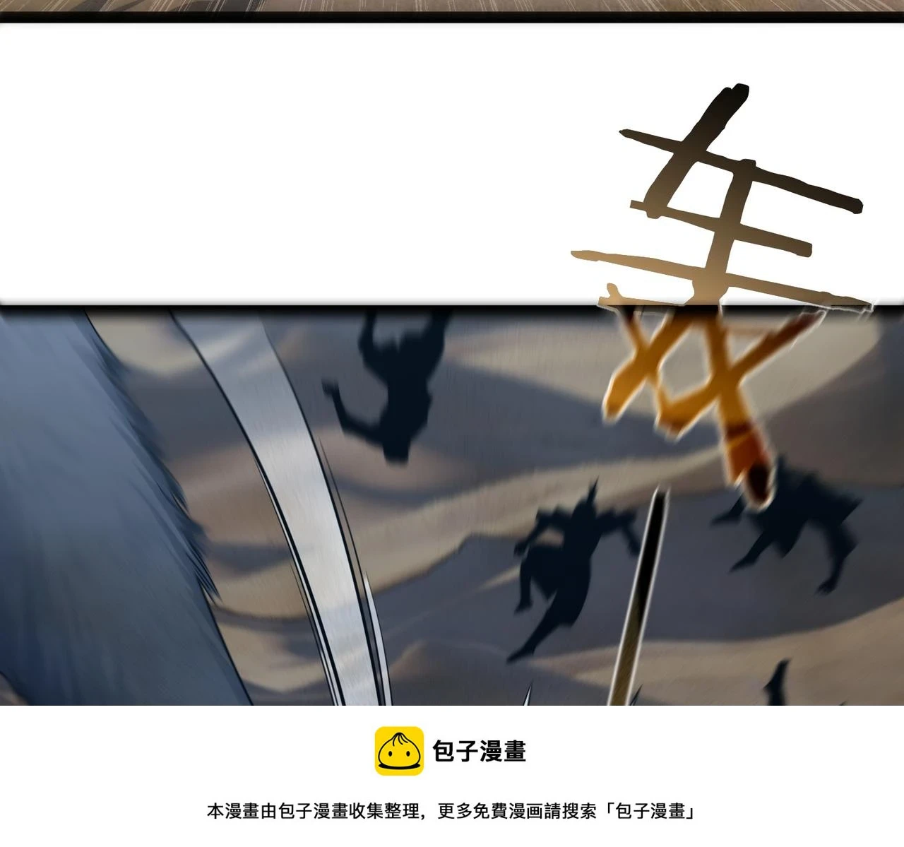 第36话 我来拖住它 第50页