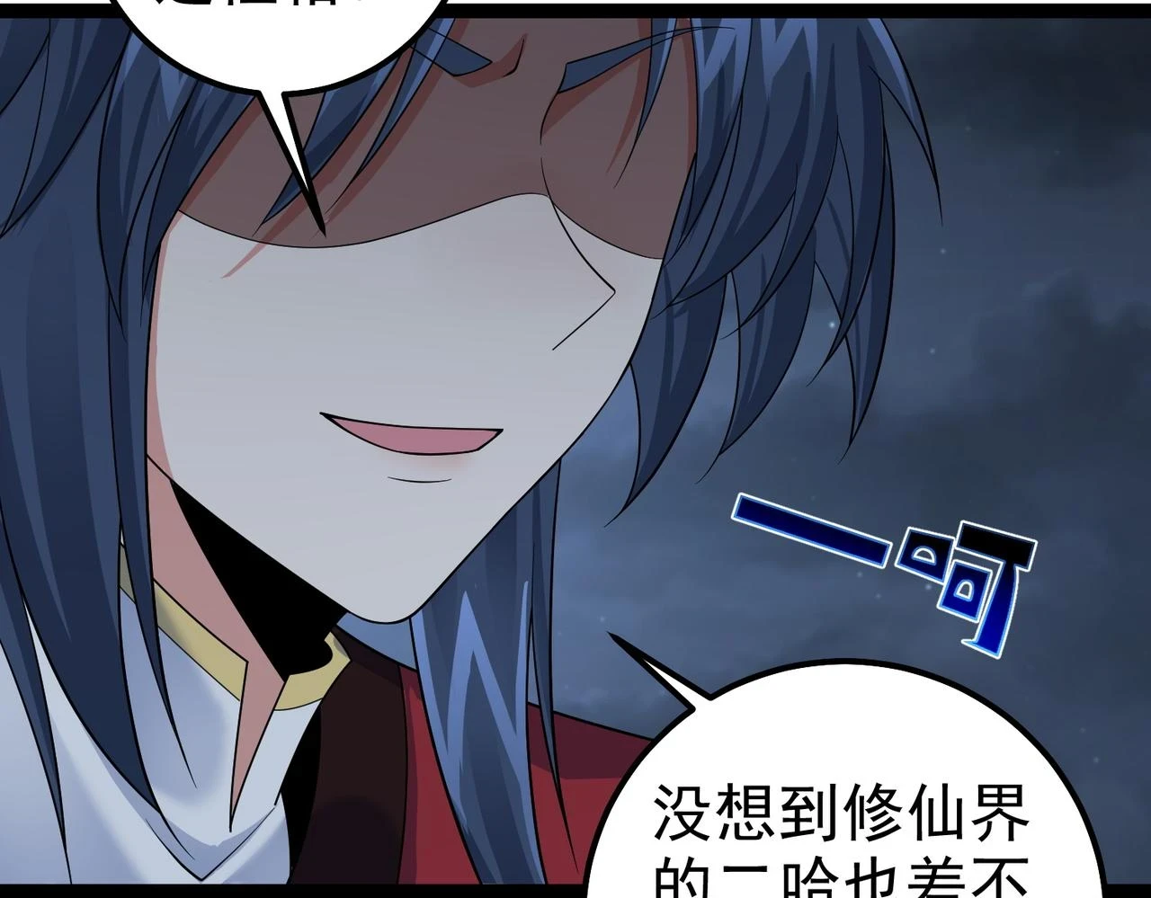 第36话 我来拖住它 第69页