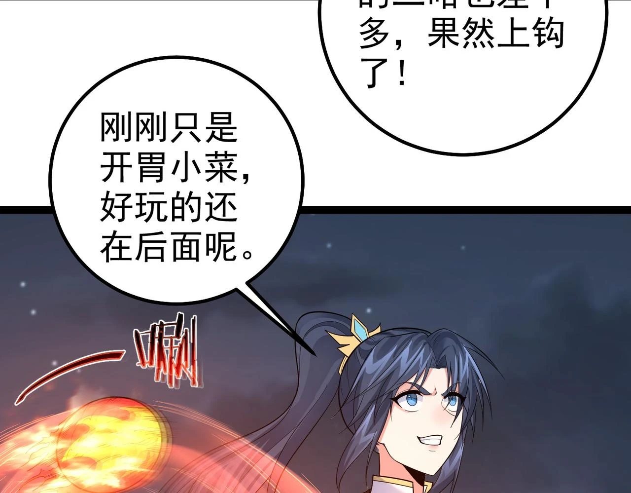 第36话 我来拖住它 第70页