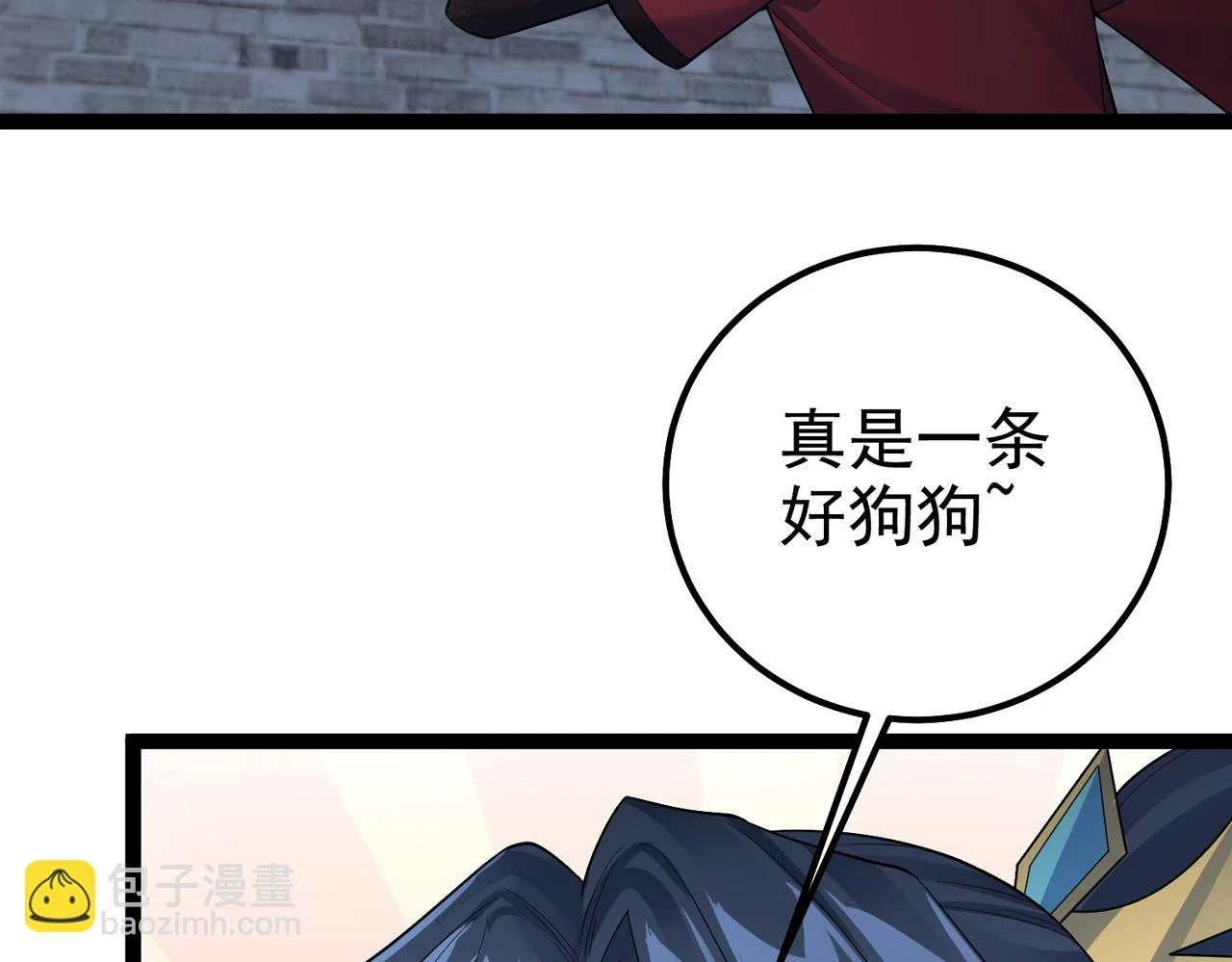 第36话 我来拖住它 第83页