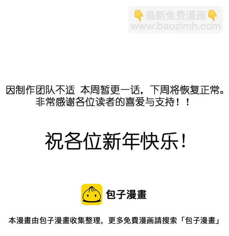 第36话 我来拖住它 第87页