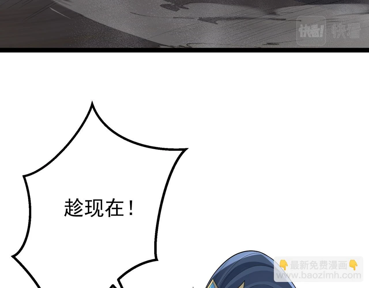 第37话 轮到我出手了！ 第16页