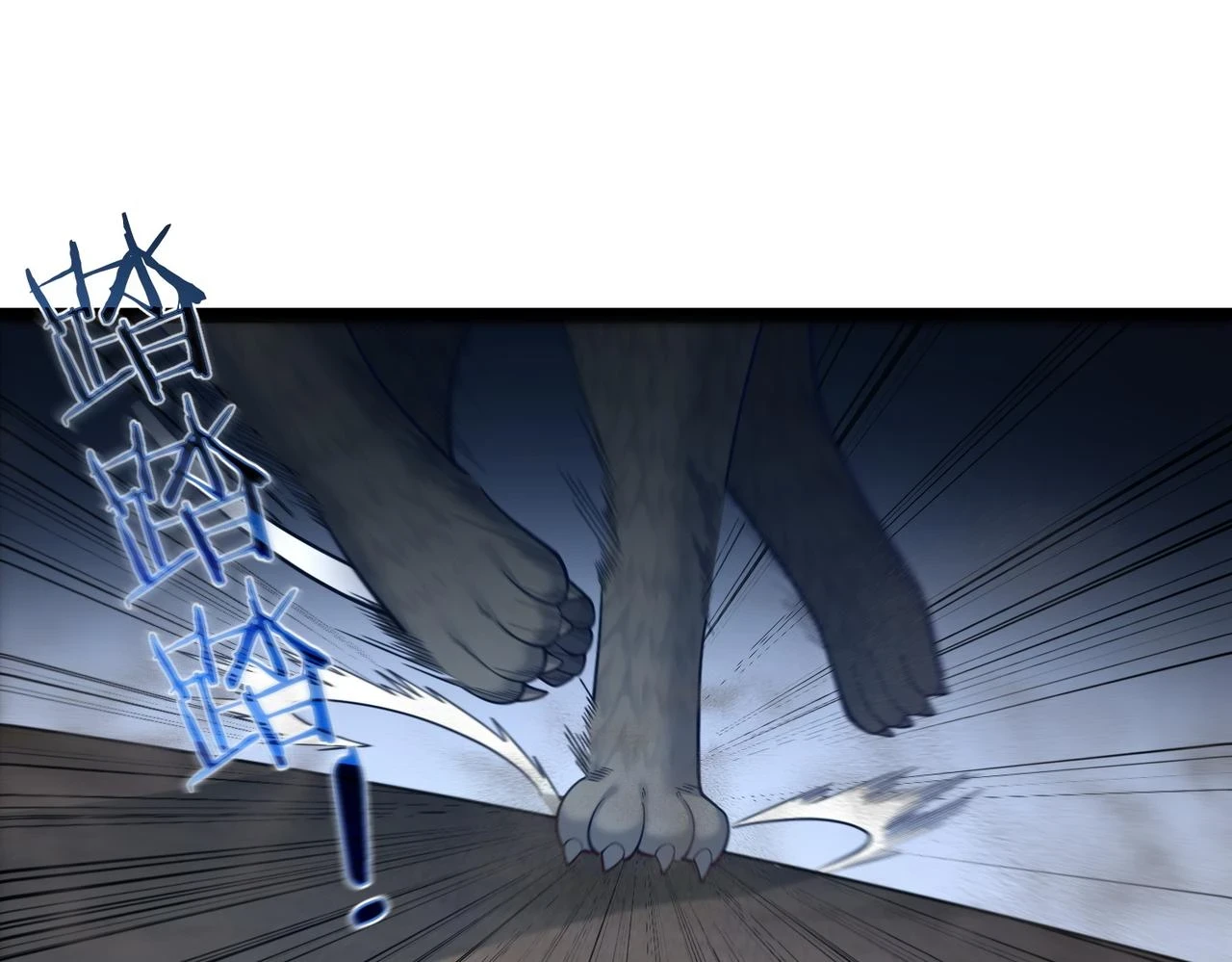 第37话 轮到我出手了！ 第33页