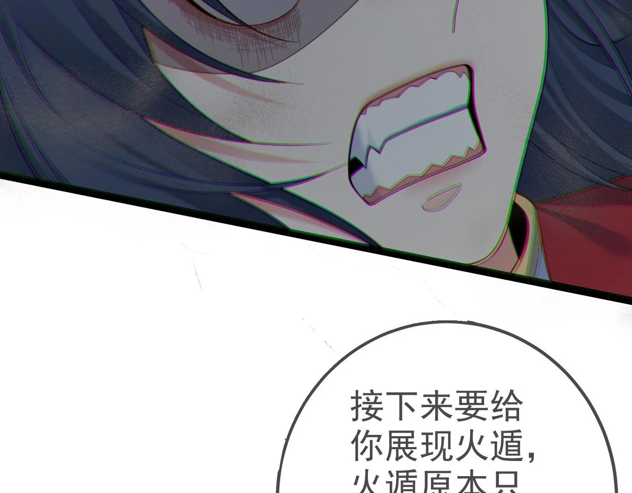 第37话 轮到我出手了！ 第41页