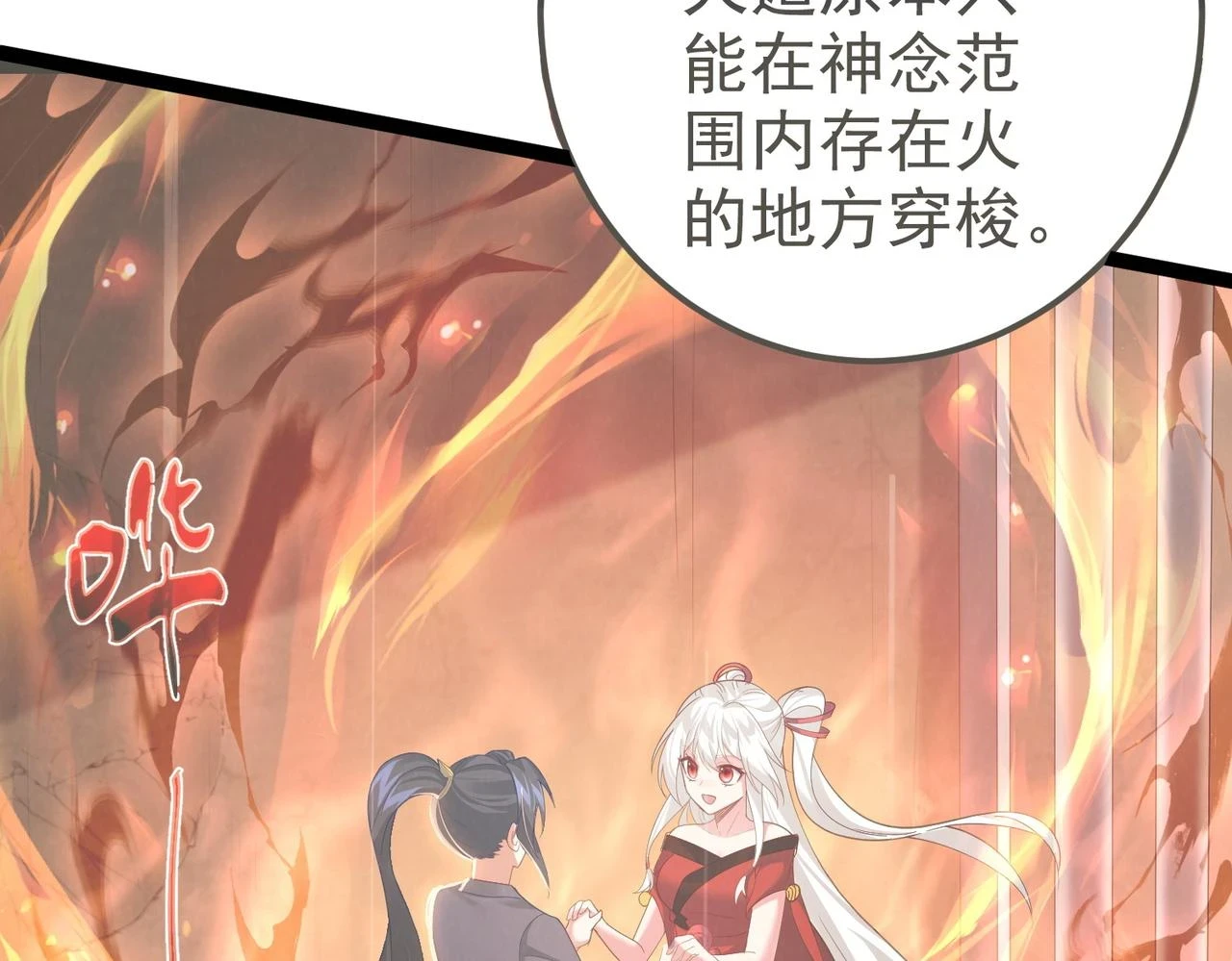 第37话 轮到我出手了！ 第42页