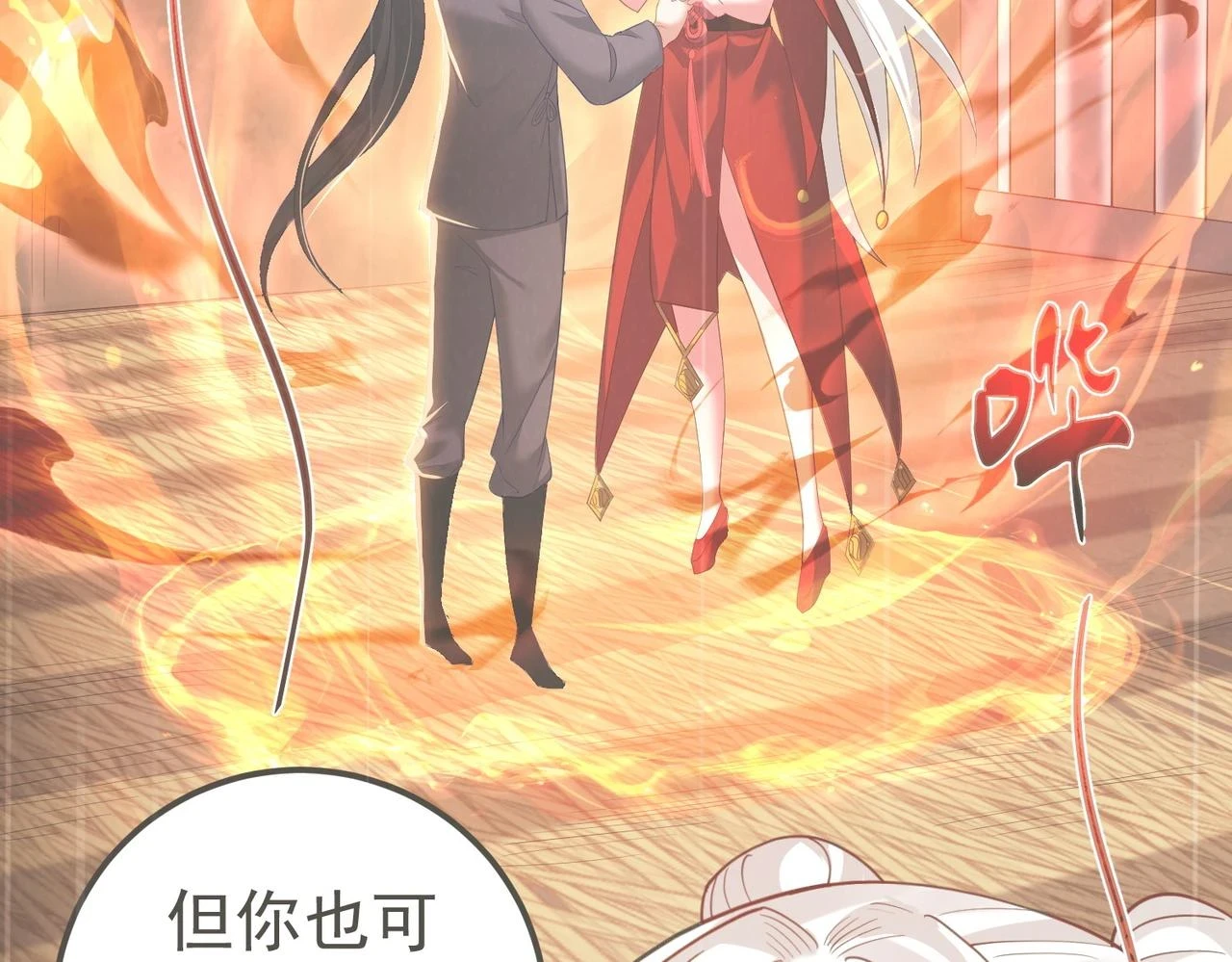 第37话 轮到我出手了！ 第43页