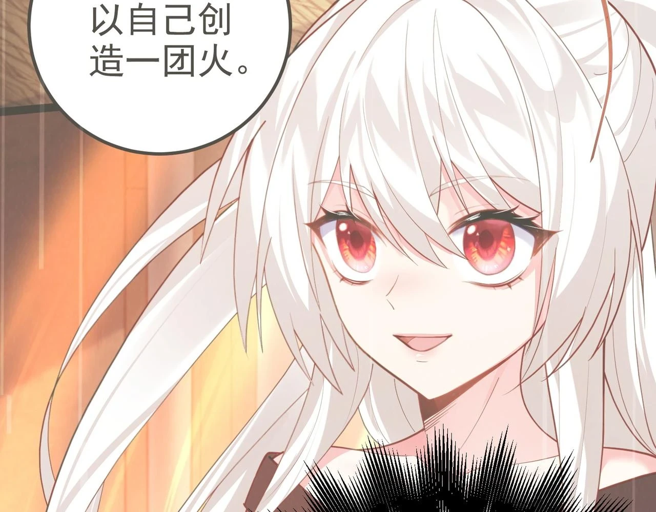 第37话 轮到我出手了！ 第44页