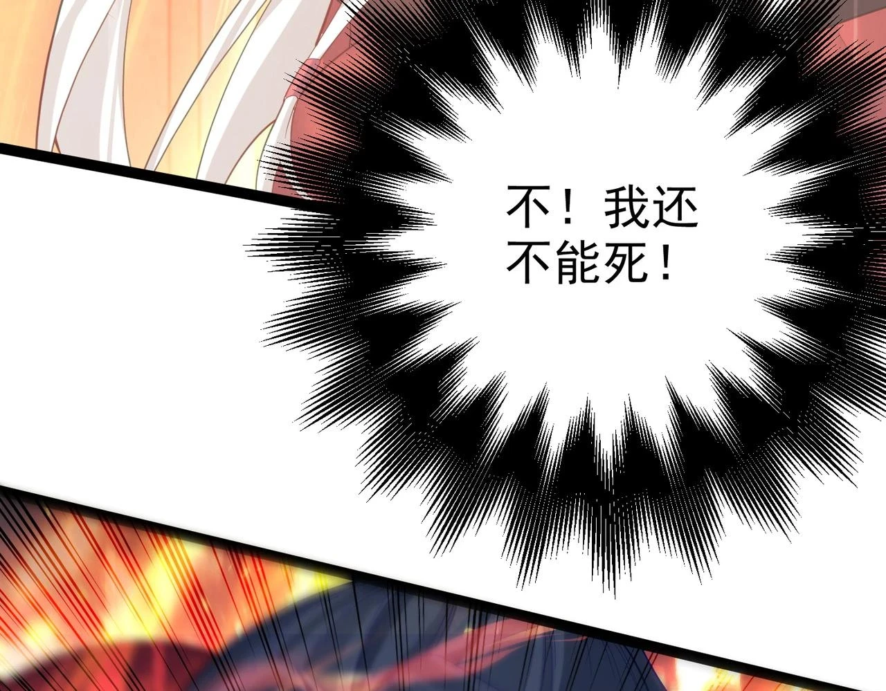 第37话 轮到我出手了！ 第45页