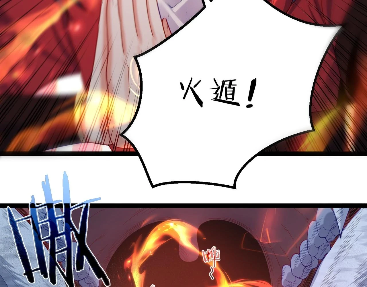 第37话 轮到我出手了！ 第47页