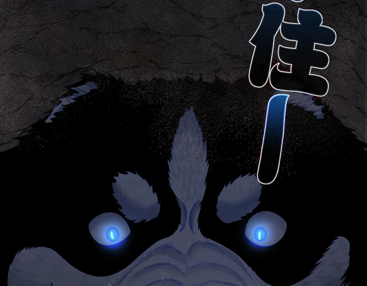第37话 轮到我出手了！ 第59页