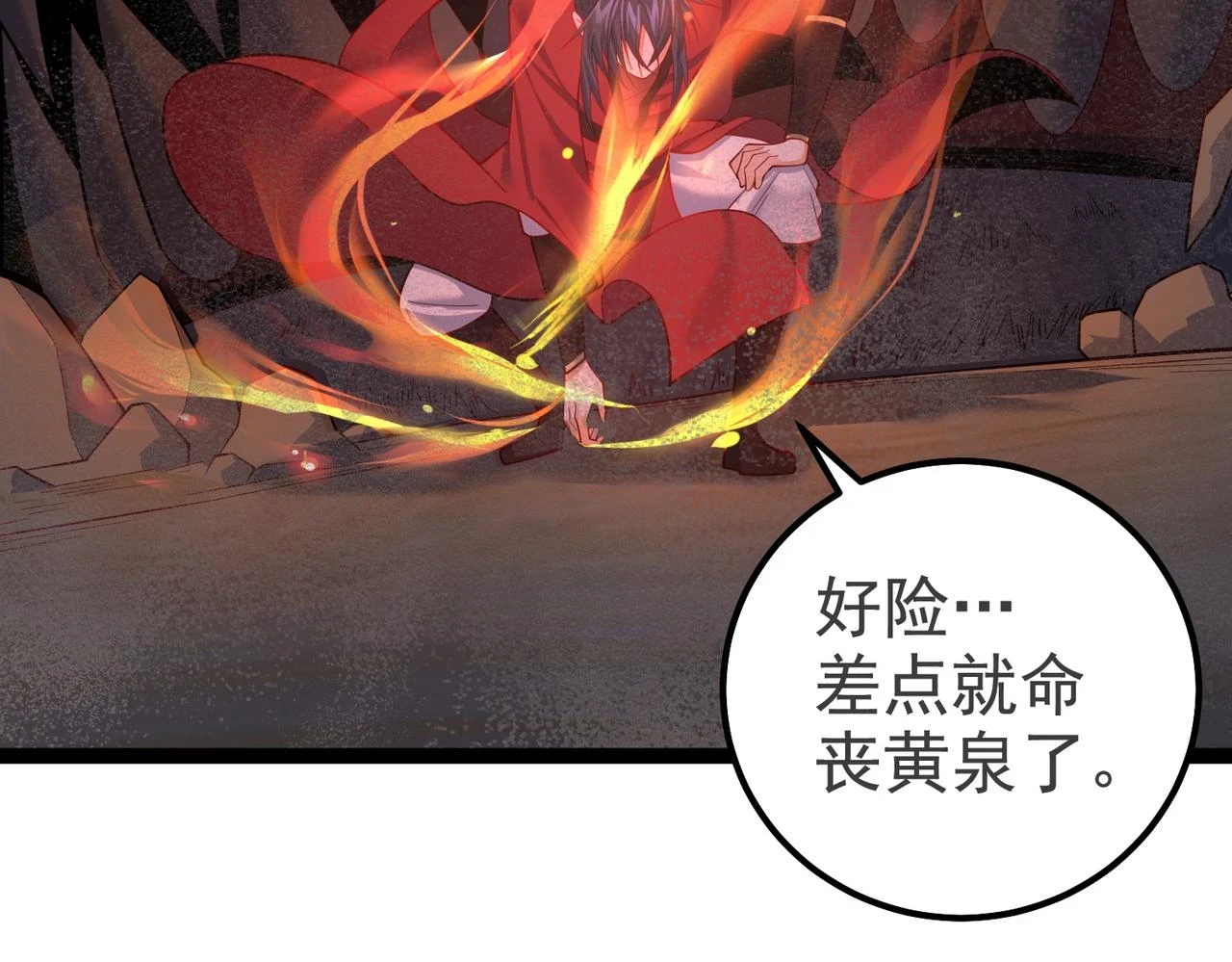 第37话 轮到我出手了！ 第63页