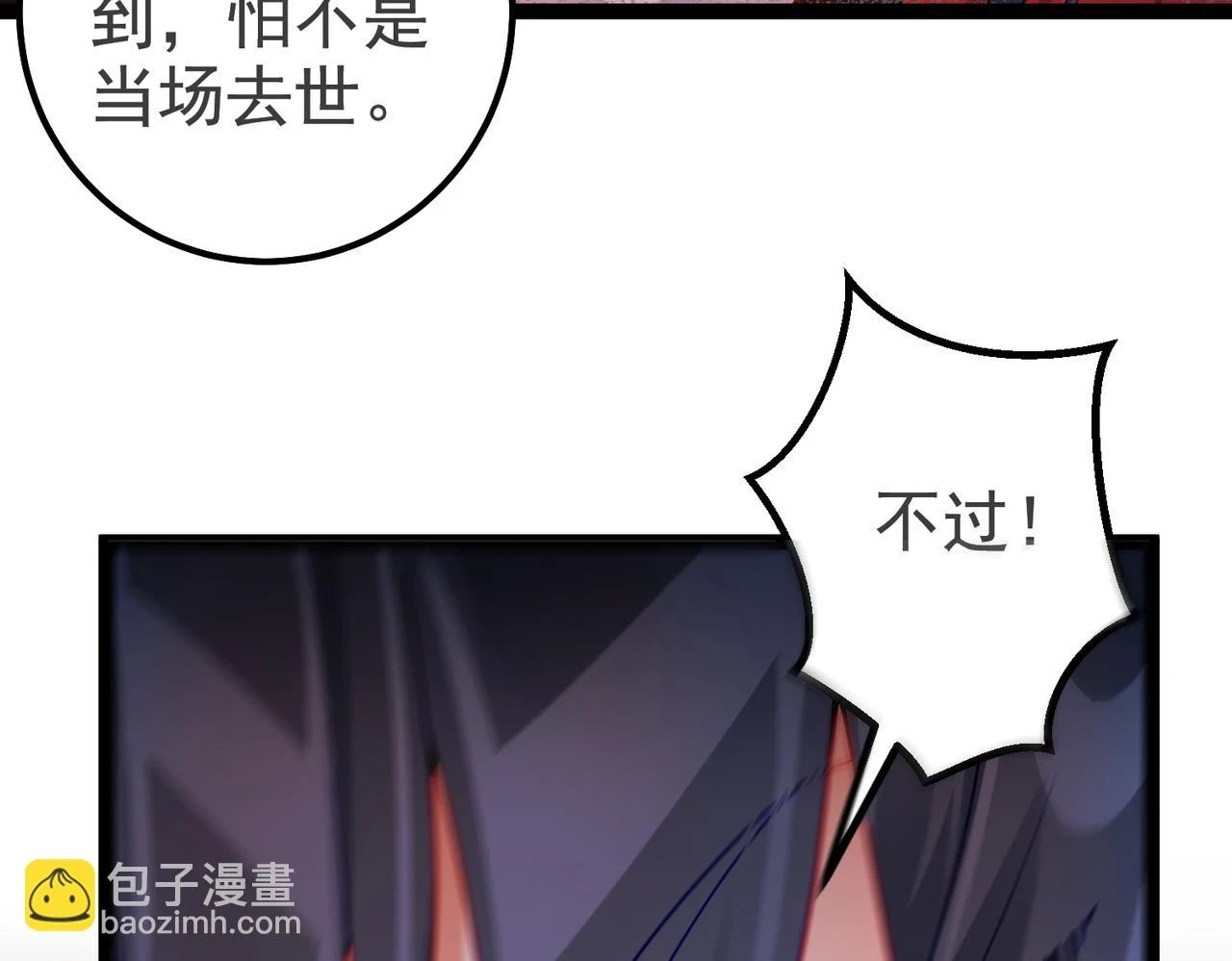 第37话 轮到我出手了！ 第65页