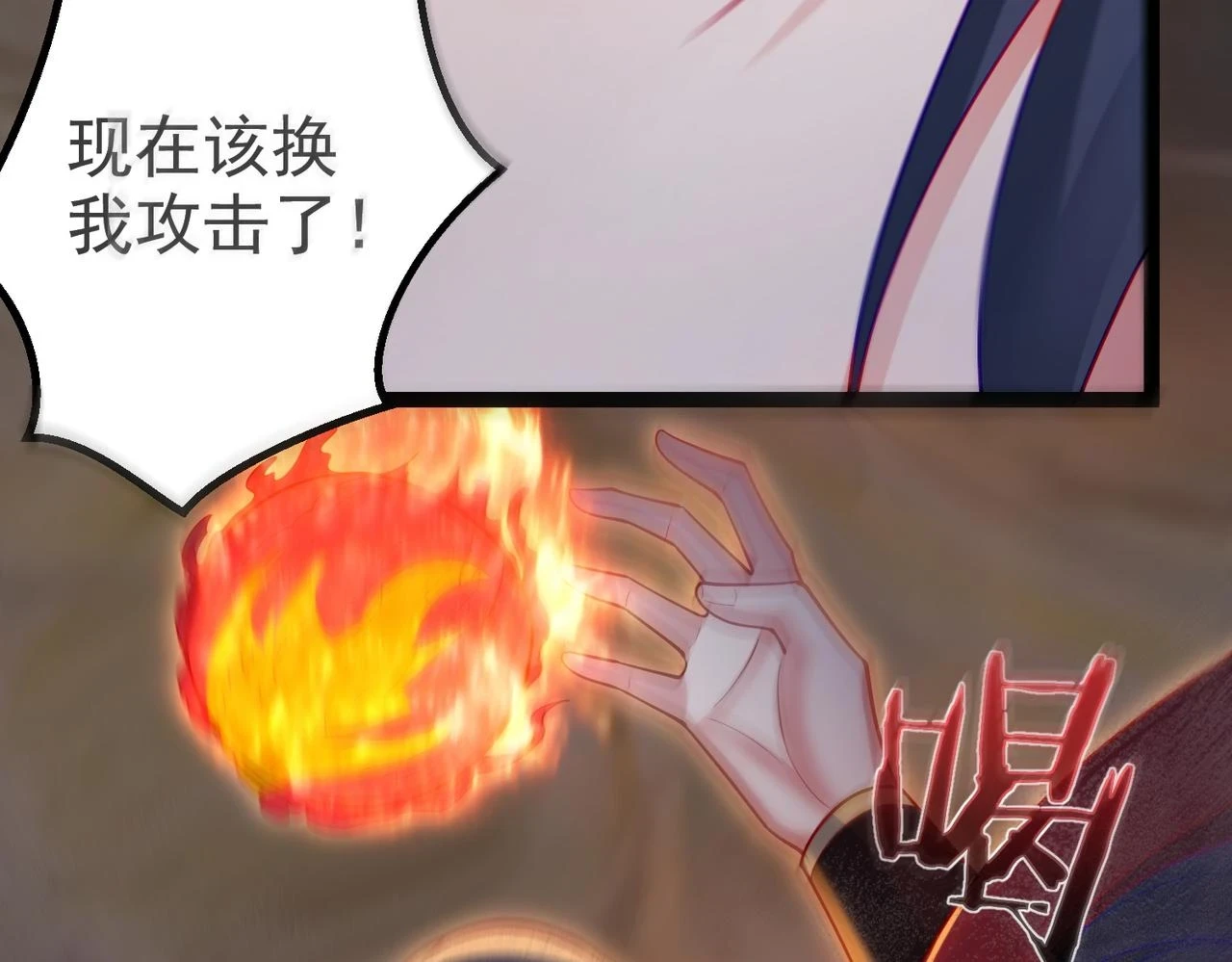 第37话 轮到我出手了！ 第67页