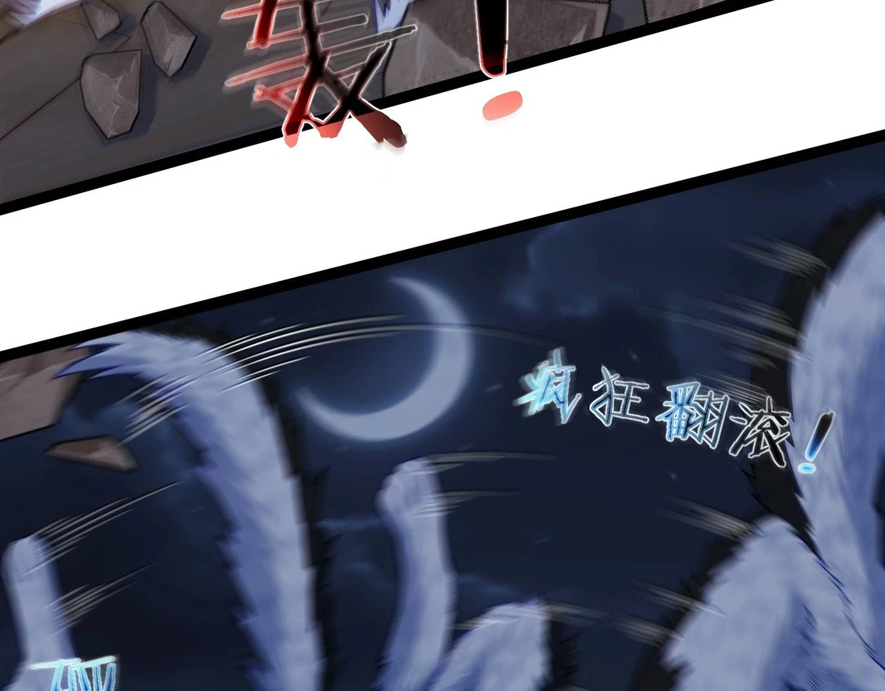 第37话 轮到我出手了！ 第82页