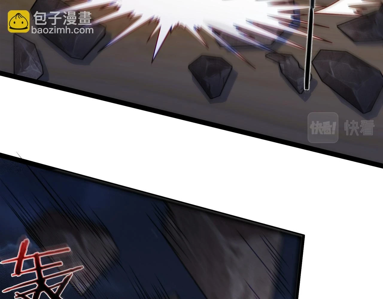 第37话 轮到我出手了！ 第84页