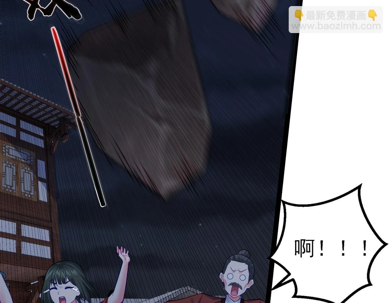 第37话 轮到我出手了！ 第85页