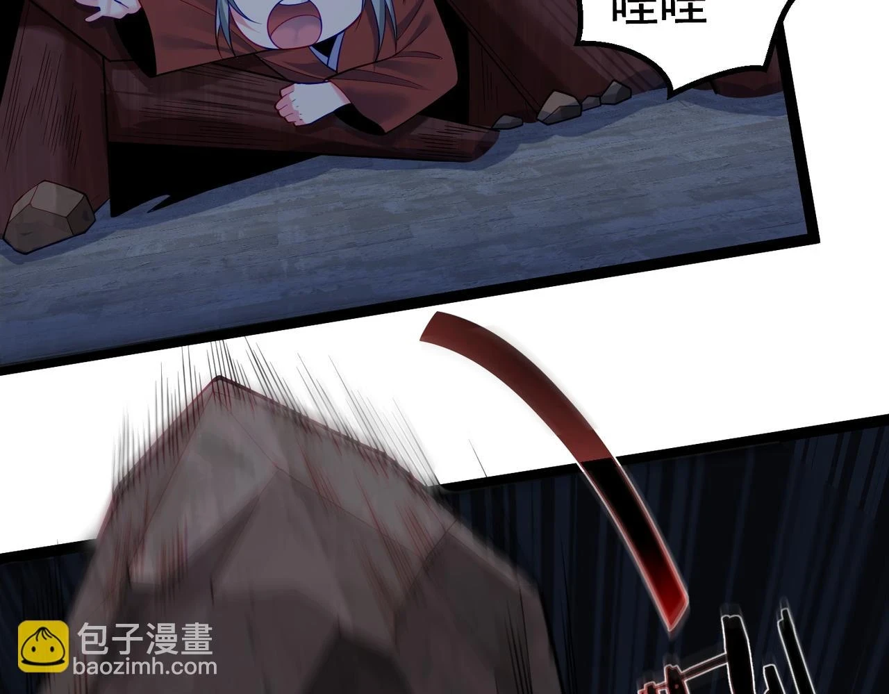 第37话 轮到我出手了！ 第91页