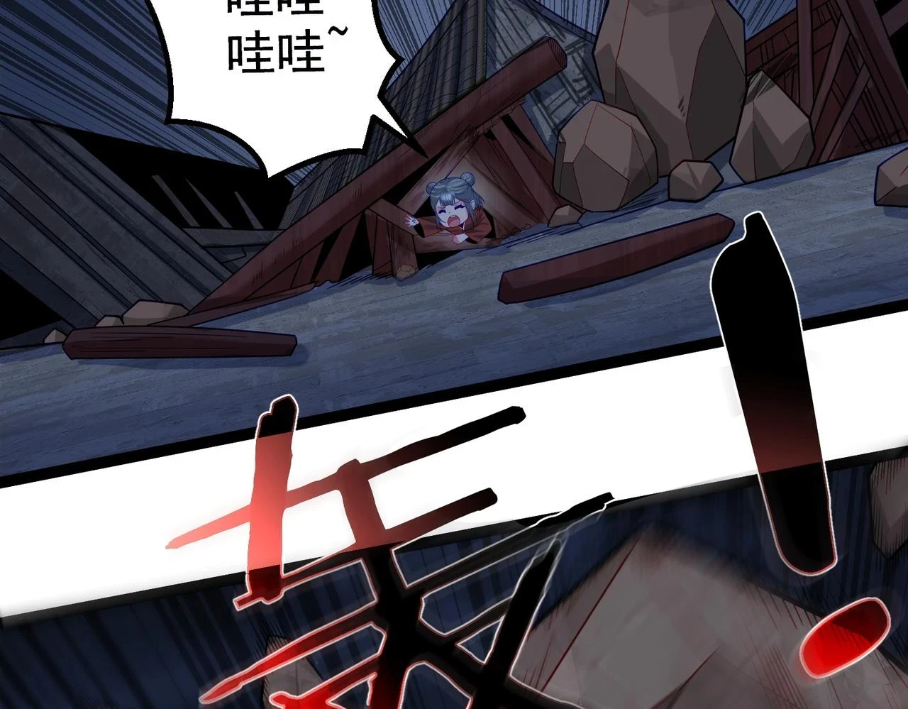 第37话 轮到我出手了！ 第93页