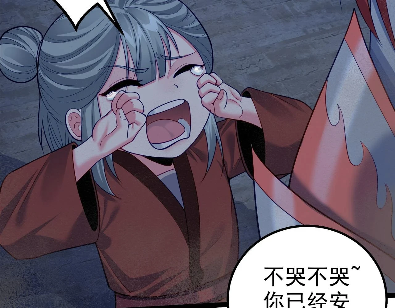 第37话 轮到我出手了！ 第99页