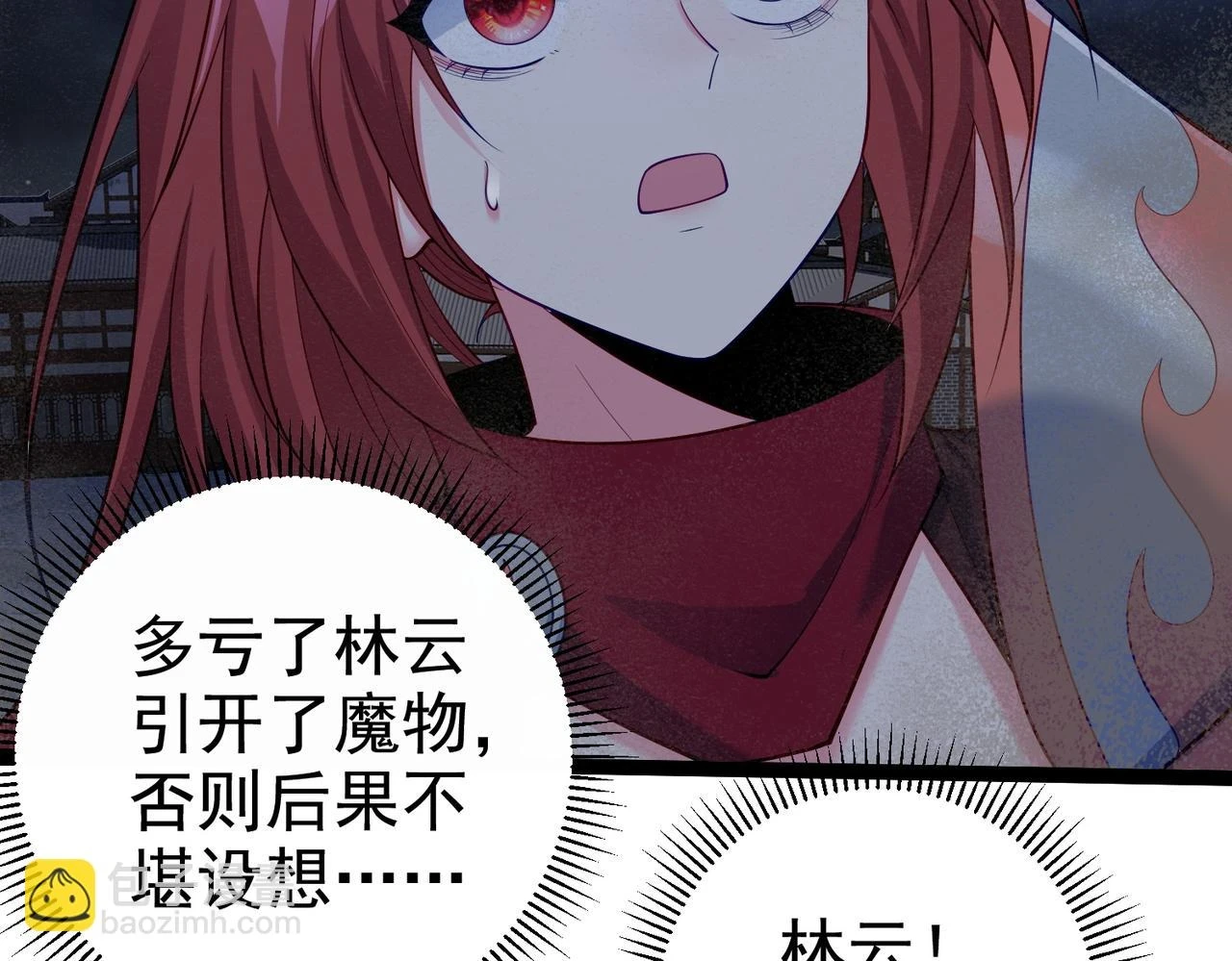 第37话 轮到我出手了！ 第102页