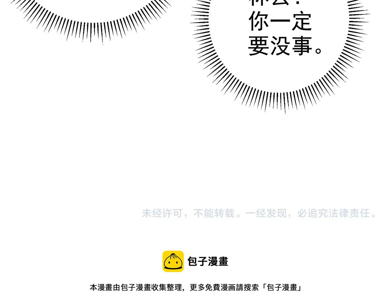 第37话 轮到我出手了！ 第103页