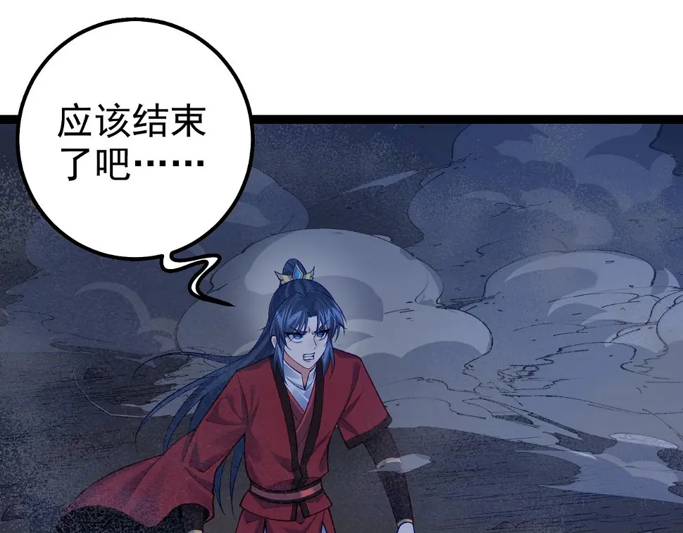 第38话 师父它欺负我！ 第12页