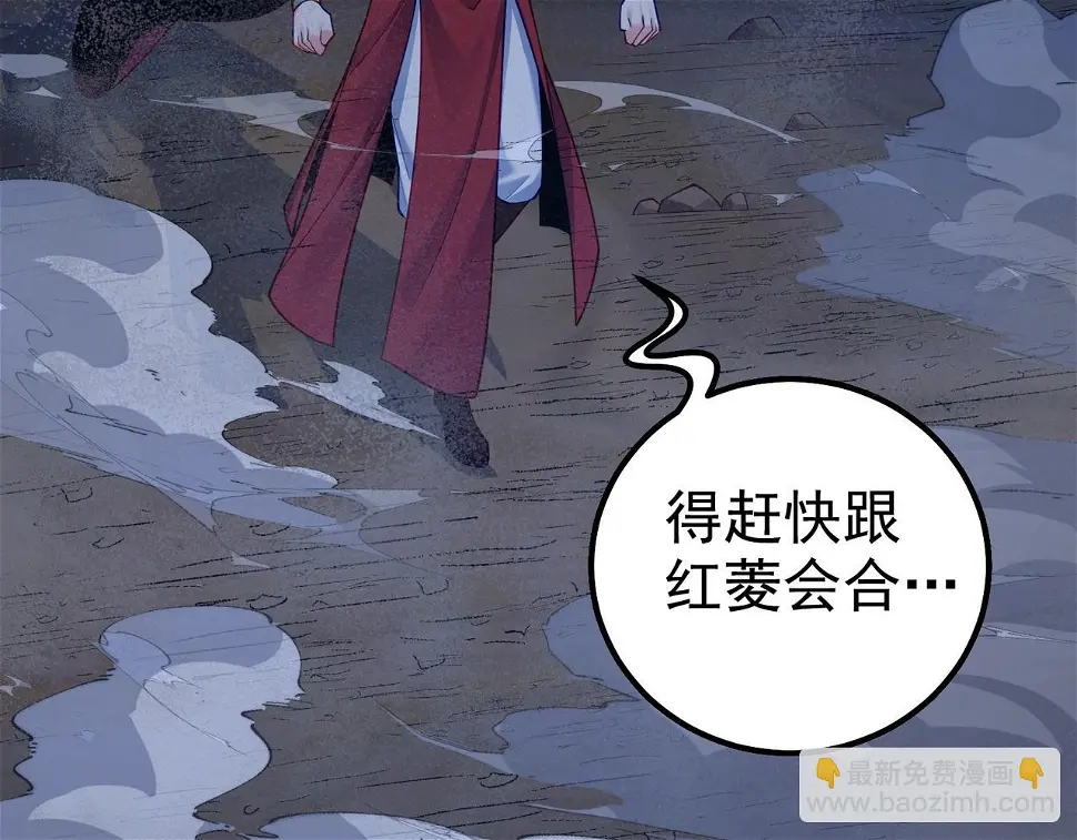 第38话 师父它欺负我！ 第13页