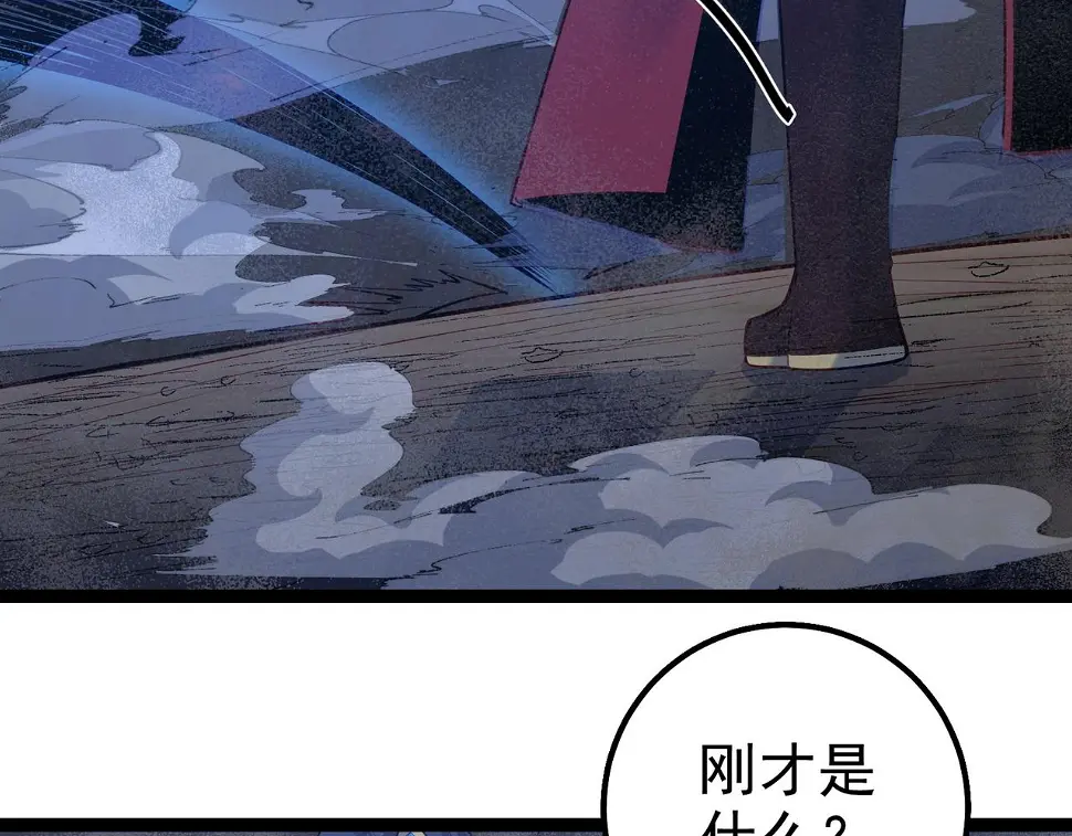第38话 师父它欺负我！ 第15页