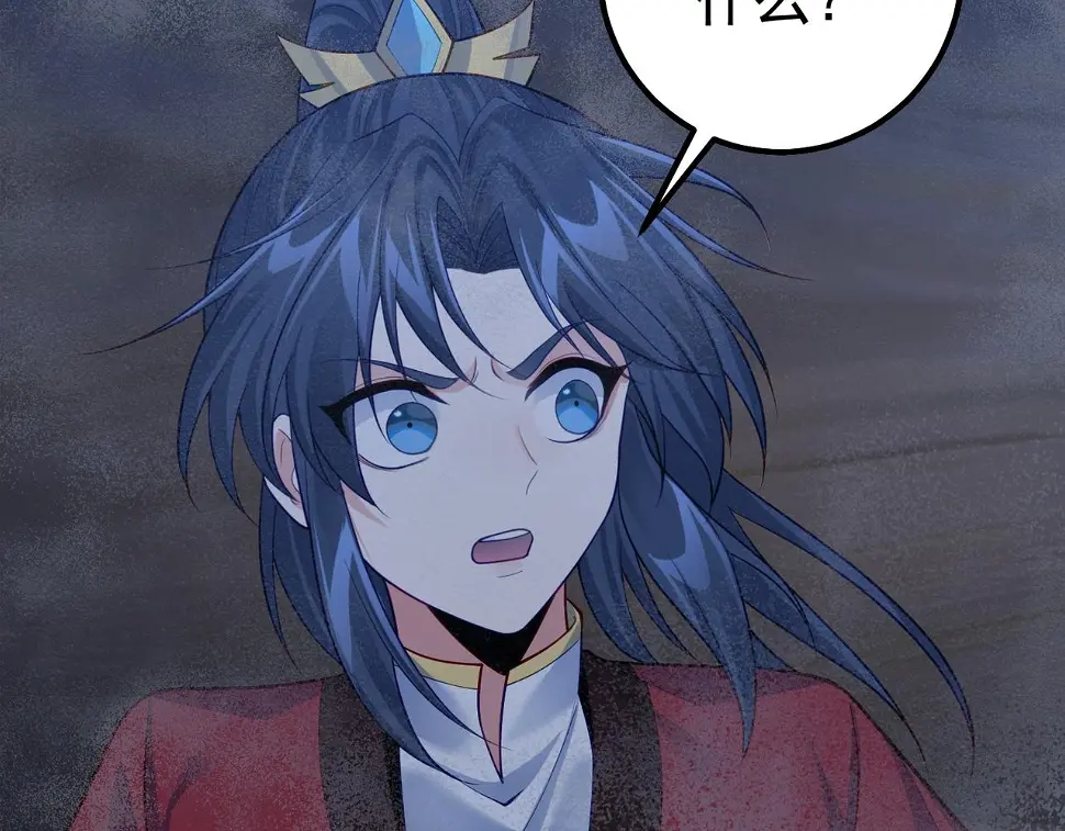 第38话 师父它欺负我！ 第16页