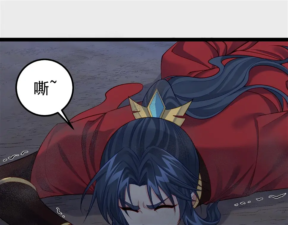 第38话 师父它欺负我！ 第25页