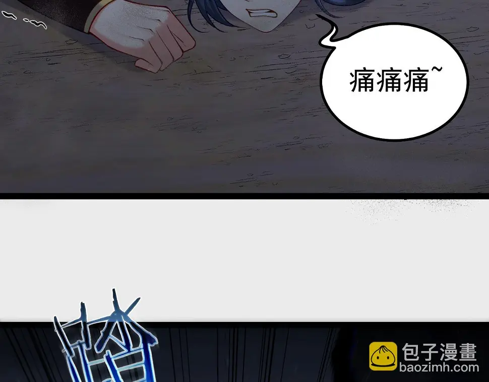 第38话 师父它欺负我！ 第26页