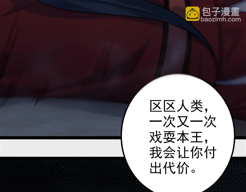 第38话 师父它欺负我！ 第28页