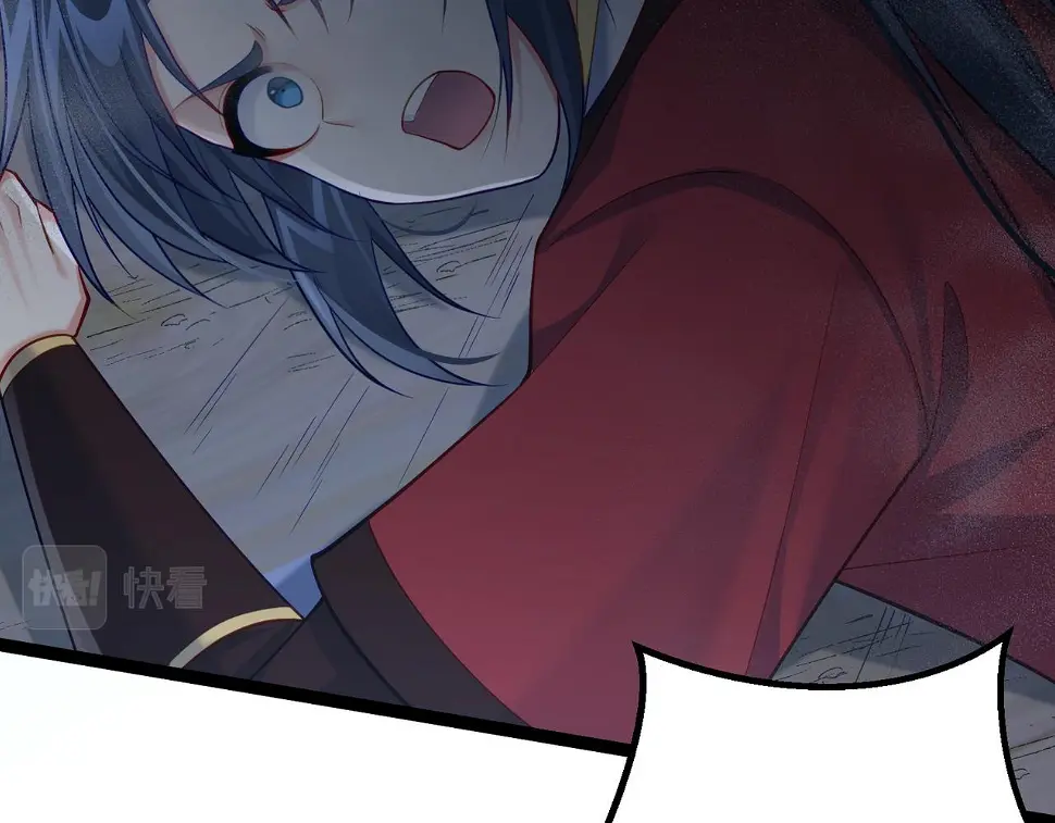 第38话 师父它欺负我！ 第33页