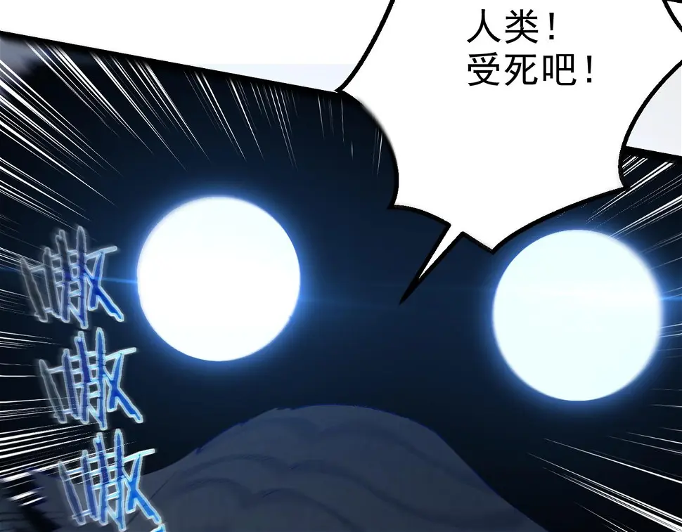 第38话 师父它欺负我！ 第34页
