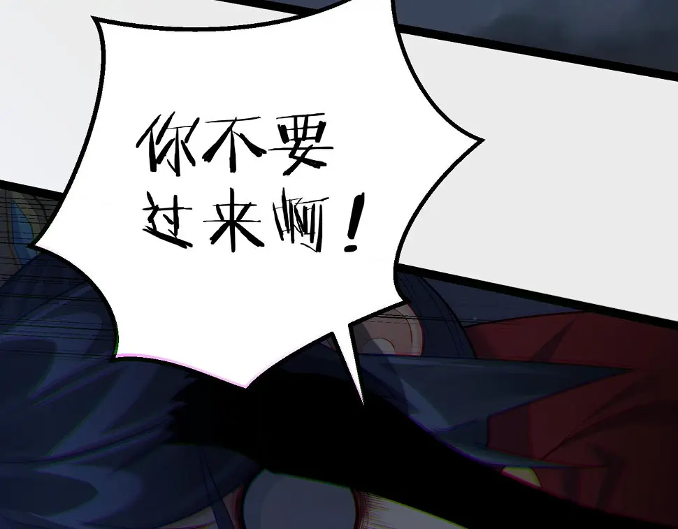 第38话 师父它欺负我！ 第37页