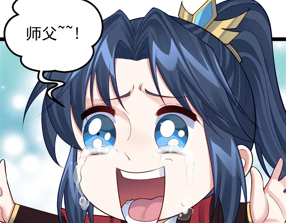 第38话 师父它欺负我！ 第48页