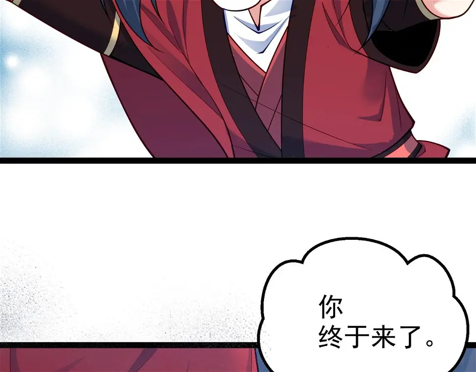 第38话 师父它欺负我！ 第49页