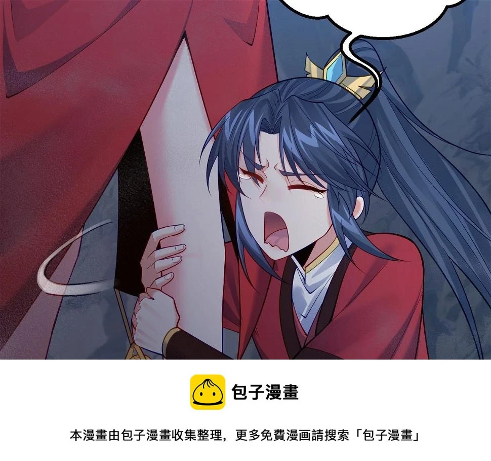 第38话 师父它欺负我！ 第50页