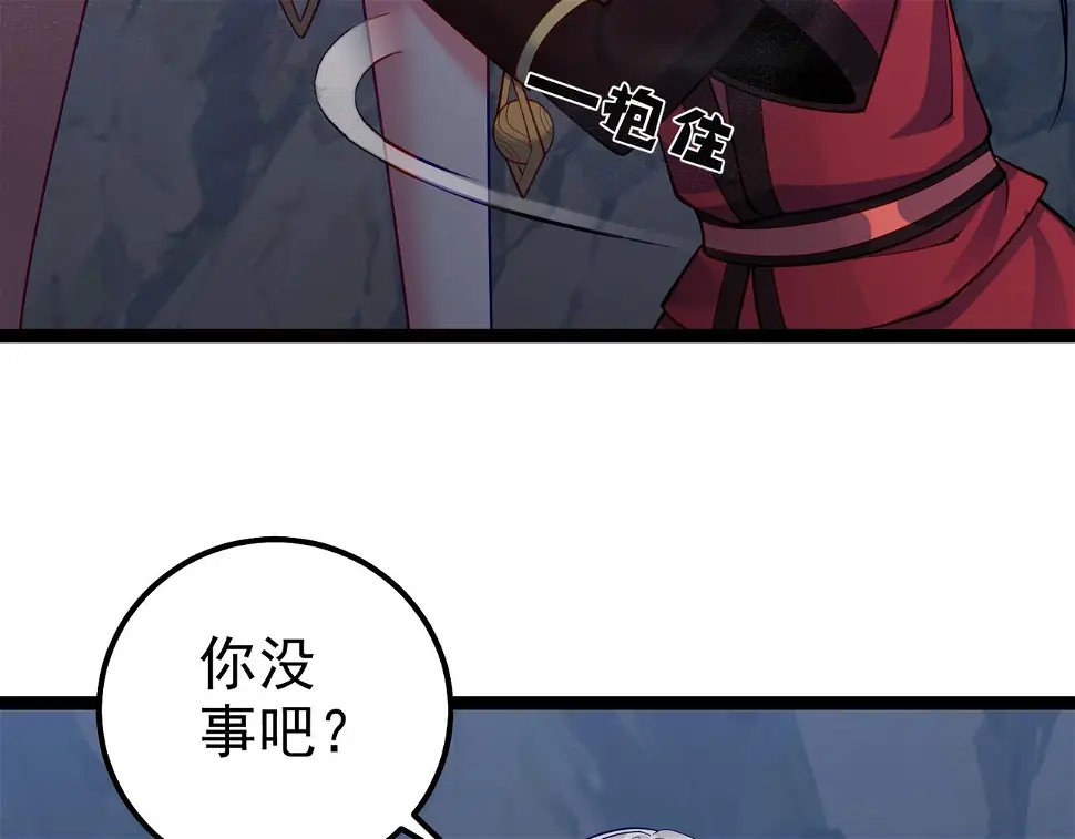 第38话 师父它欺负我！ 第51页