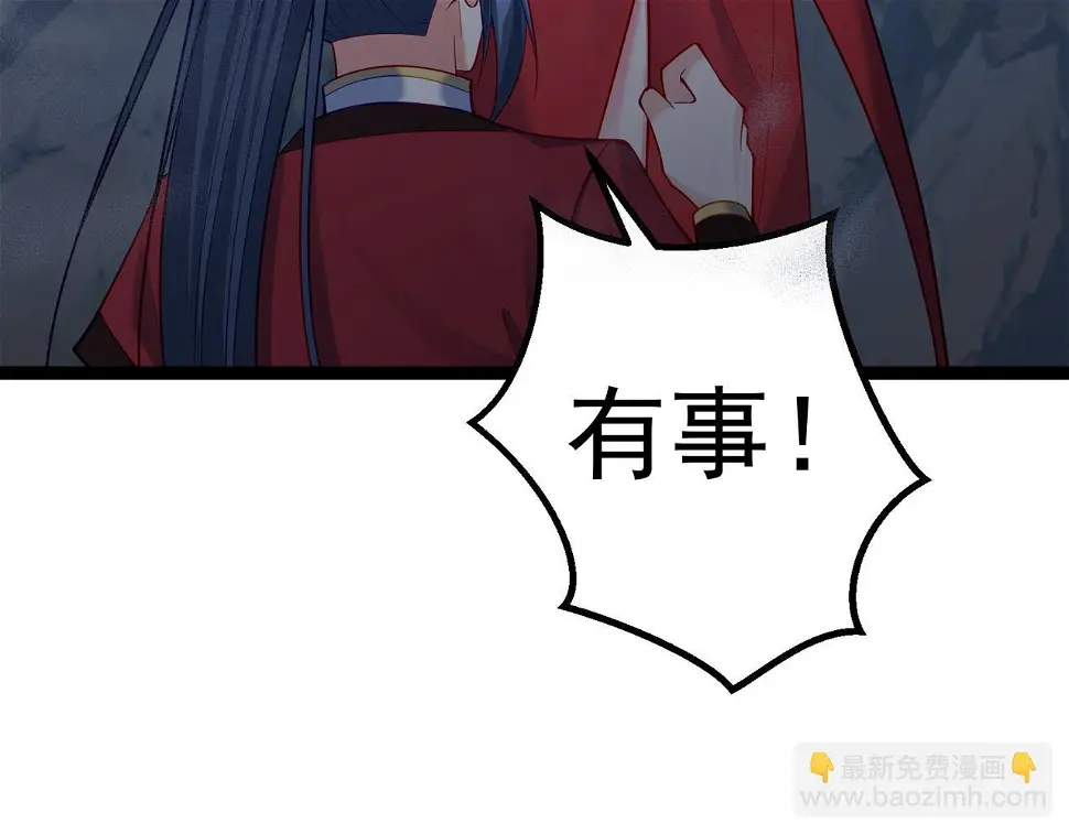 第38话 师父它欺负我！ 第53页