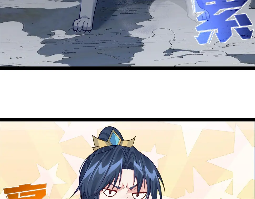 第38话 师父它欺负我！ 第60页